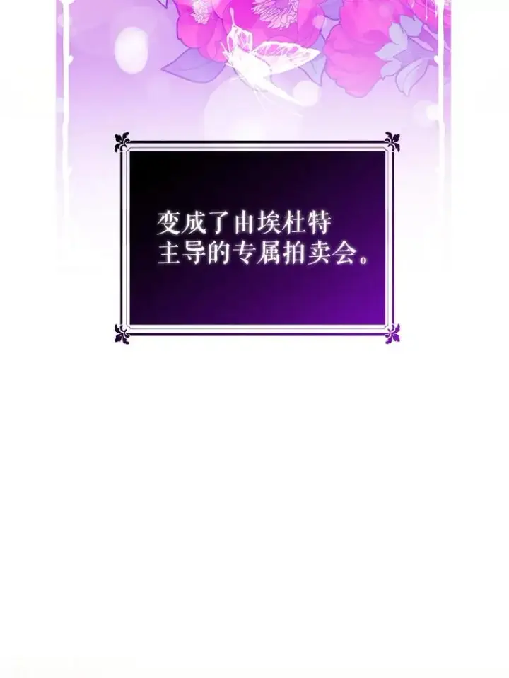 《恶女把男主捡回家》12.神秘人图92