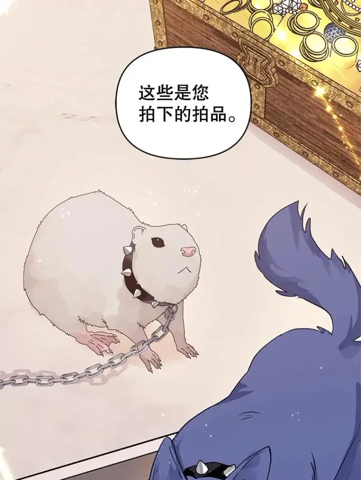 《恶女把男主捡回家》12.神秘人图94