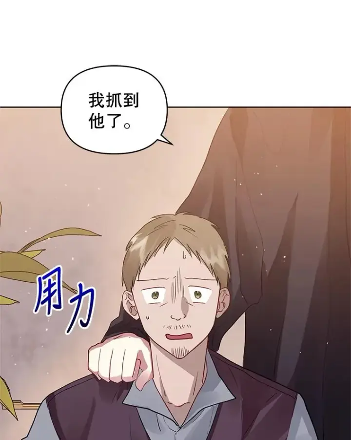 《恶女把男主捡回家》12.神秘人图98