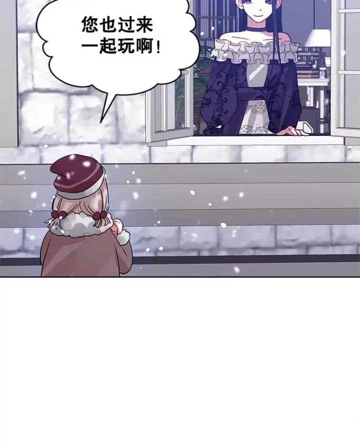 《恶女把男主捡回家》13.奇怪的情绪图100