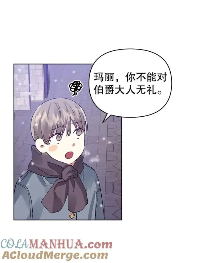 《恶女把男主捡回家》13.奇怪的情绪图101