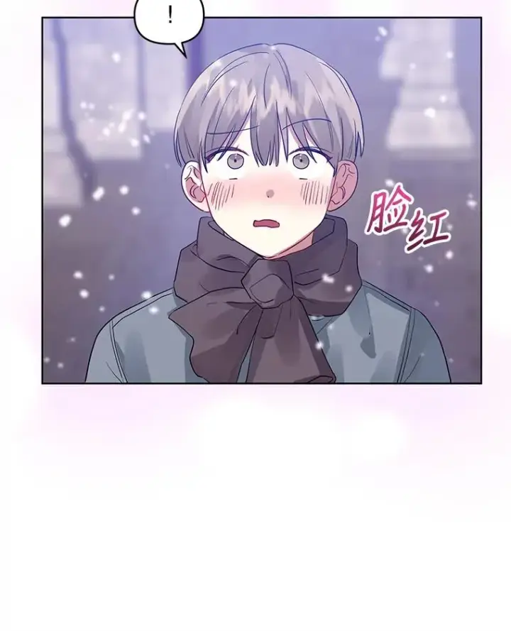 《恶女把男主捡回家》13.奇怪的情绪图104