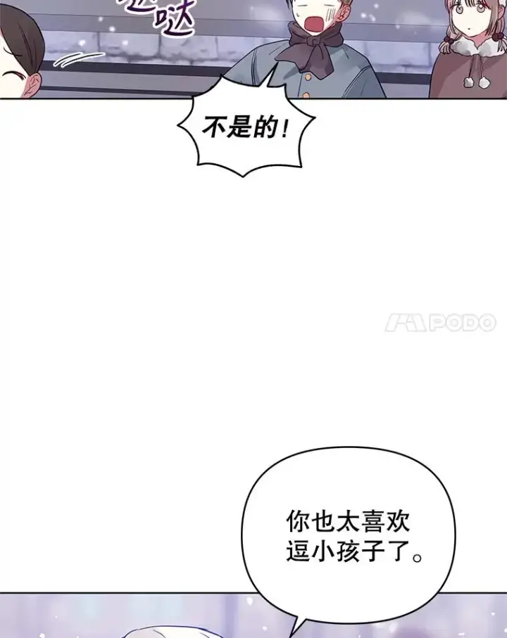 《恶女把男主捡回家》13.奇怪的情绪图106