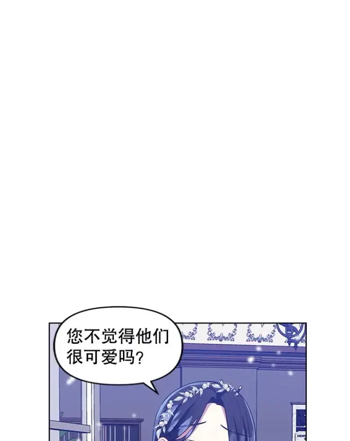 《恶女把男主捡回家》13.奇怪的情绪图108