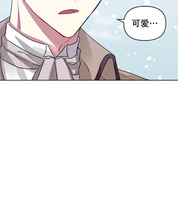 《恶女把男主捡回家》13.奇怪的情绪图111