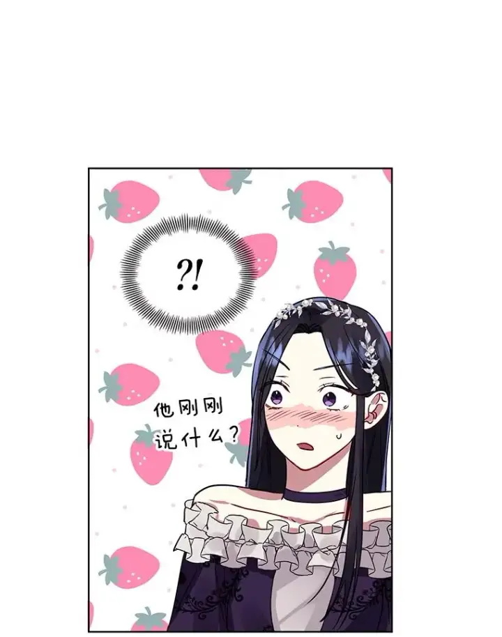 《恶女把男主捡回家》13.奇怪的情绪图116