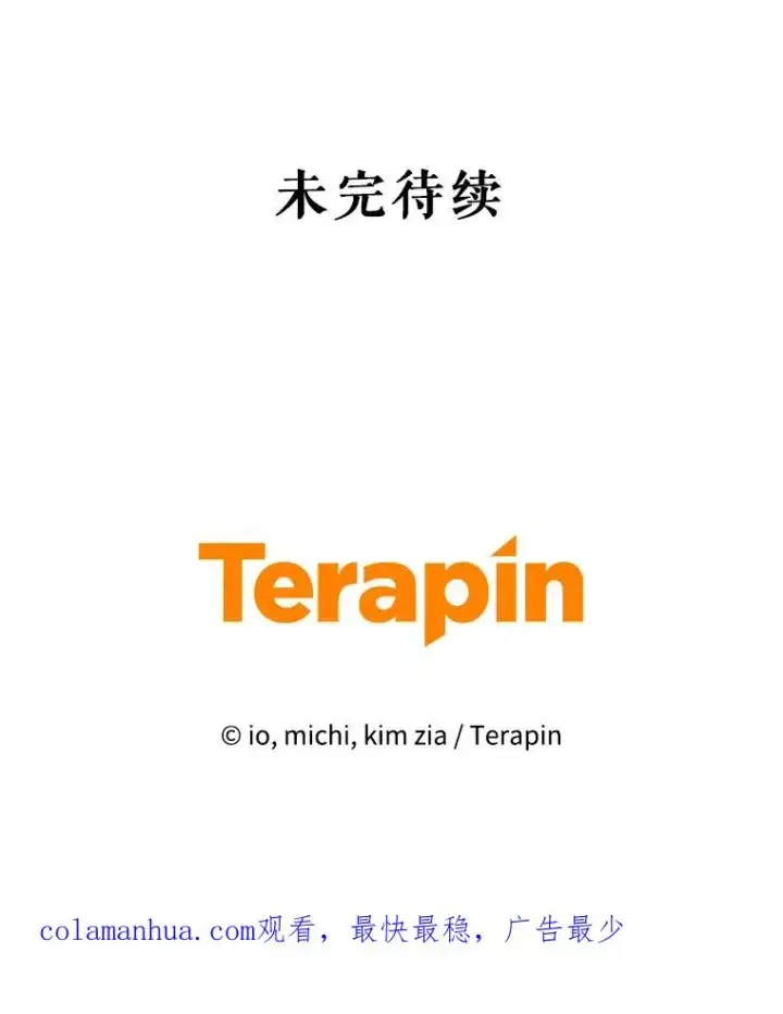 《恶女把男主捡回家》13.奇怪的情绪图130
