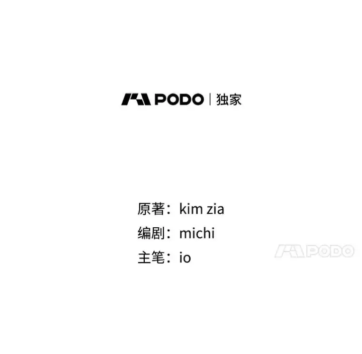 《恶女把男主捡回家》13.奇怪的情绪图14