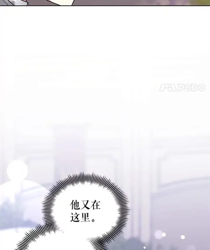 《恶女把男主捡回家》13.奇怪的情绪图18