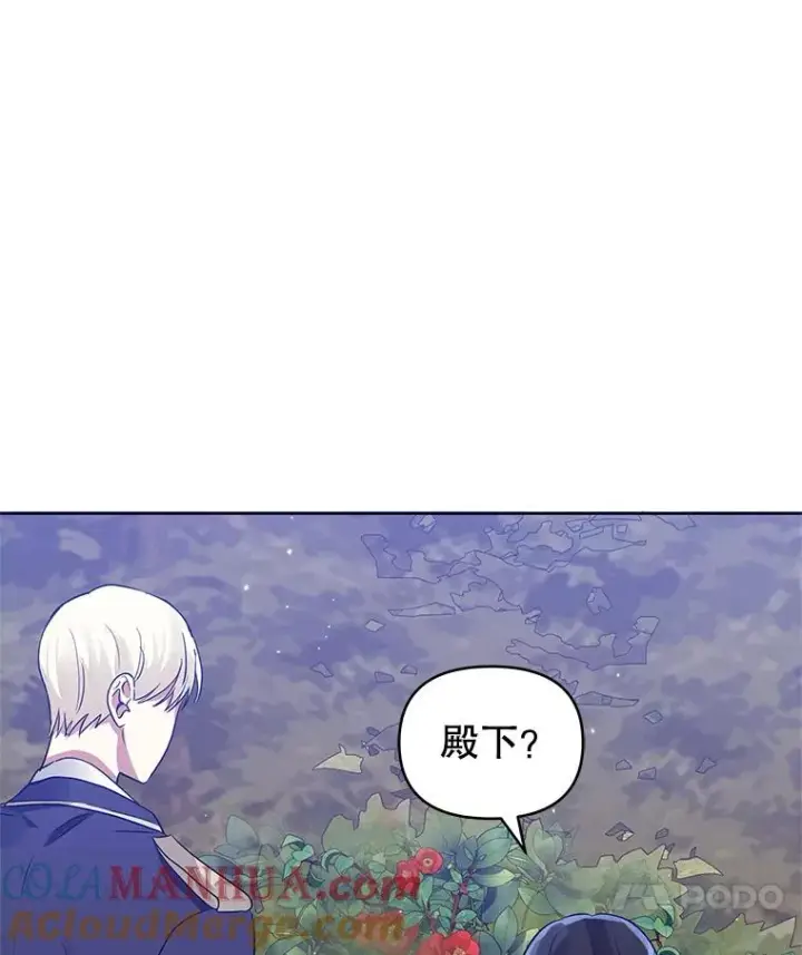 《恶女把男主捡回家》13.奇怪的情绪图21
