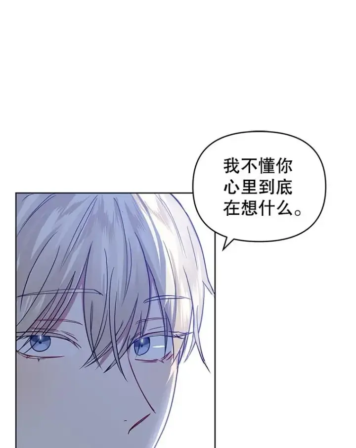 《恶女把男主捡回家》13.奇怪的情绪图23