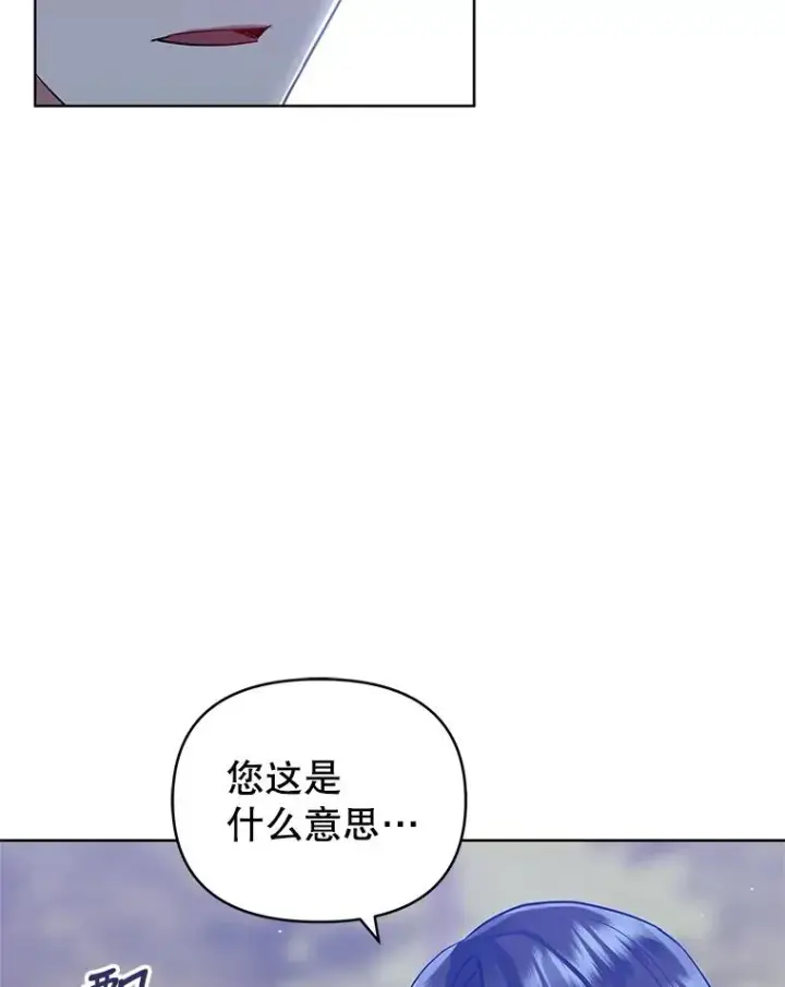 《恶女把男主捡回家》13.奇怪的情绪图24