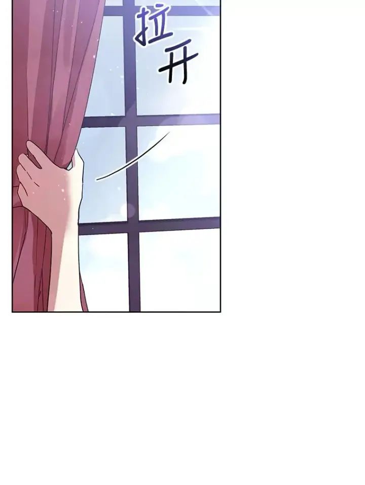 《恶女把男主捡回家》13.奇怪的情绪图3