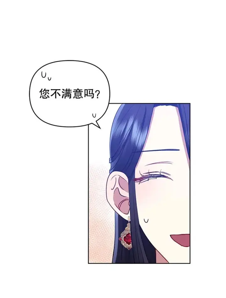 《恶女把男主捡回家》13.奇怪的情绪图34