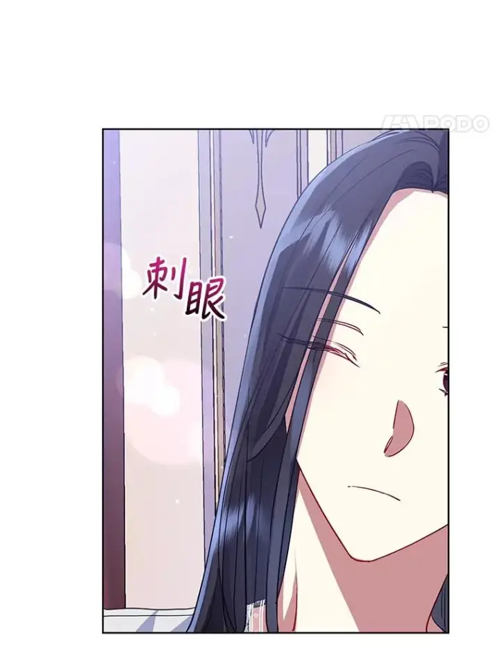 《恶女把男主捡回家》13.奇怪的情绪图4