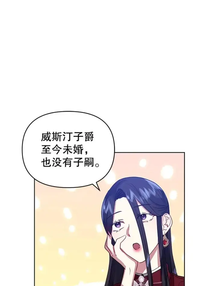 《恶女把男主捡回家》13.奇怪的情绪图40