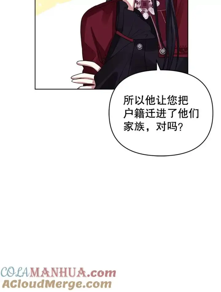 《恶女把男主捡回家》13.奇怪的情绪图41