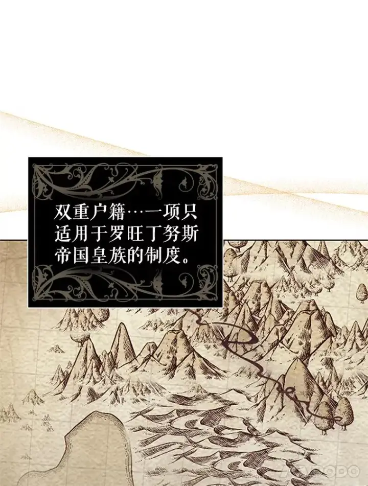 《恶女把男主捡回家》13.奇怪的情绪图42