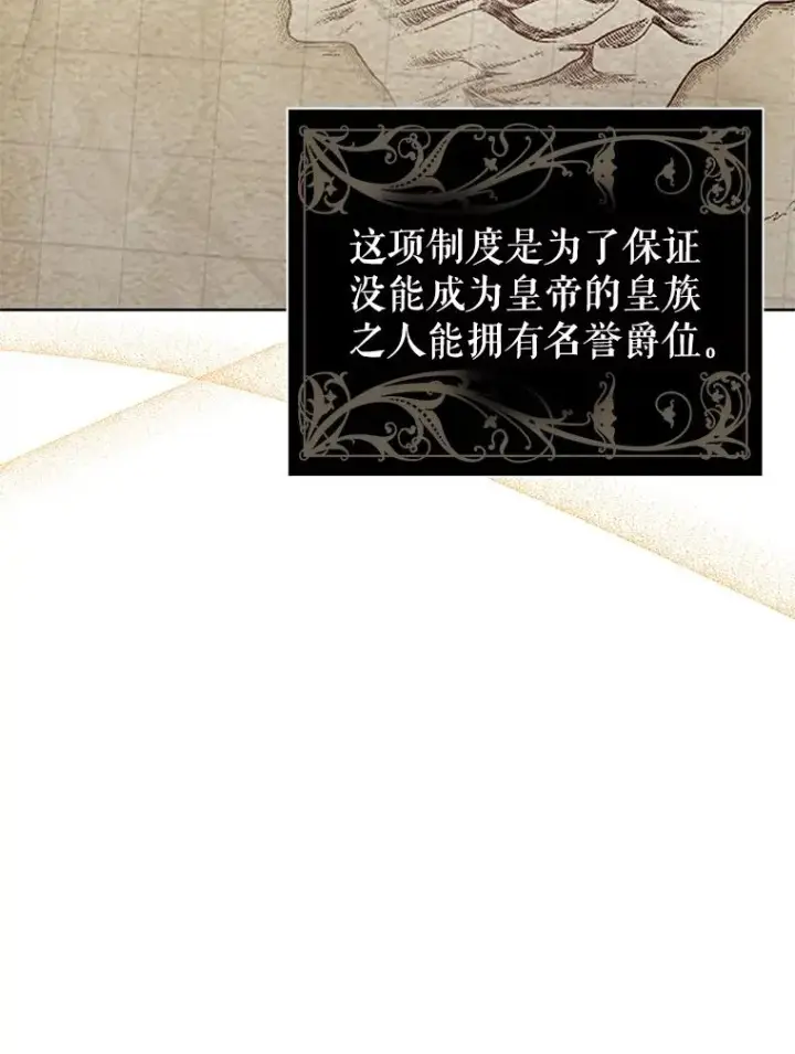 《恶女把男主捡回家》13.奇怪的情绪图43