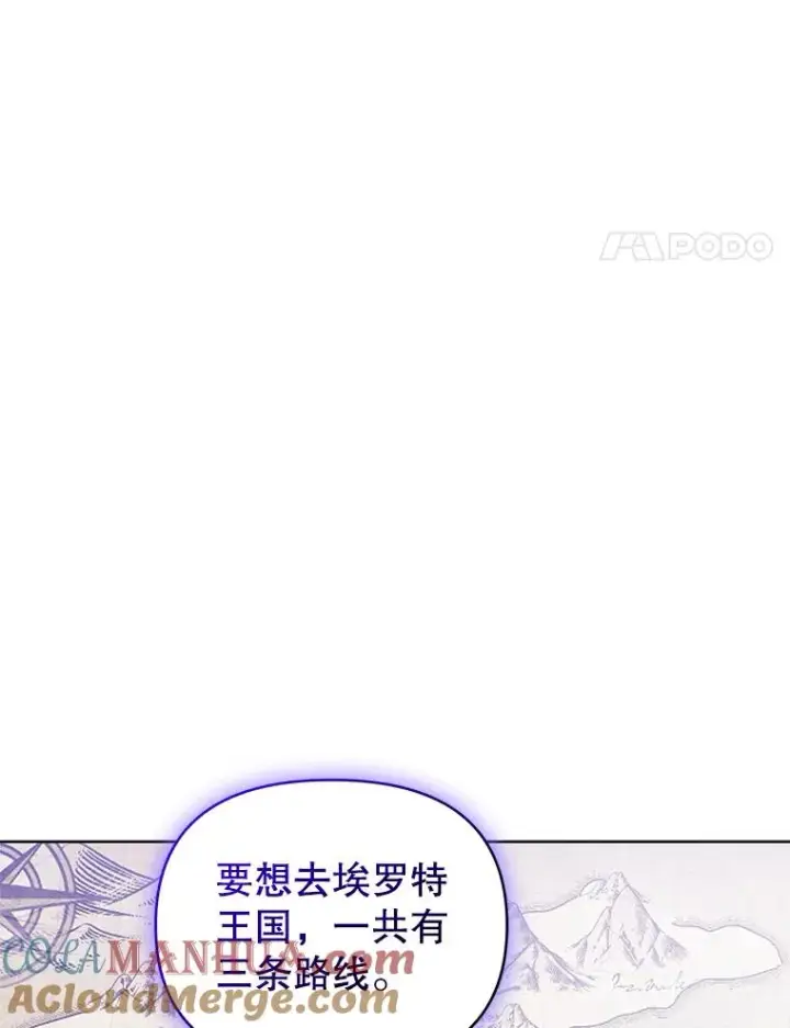 《恶女把男主捡回家》13.奇怪的情绪图45