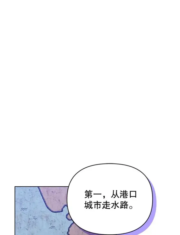 《恶女把男主捡回家》13.奇怪的情绪图47
