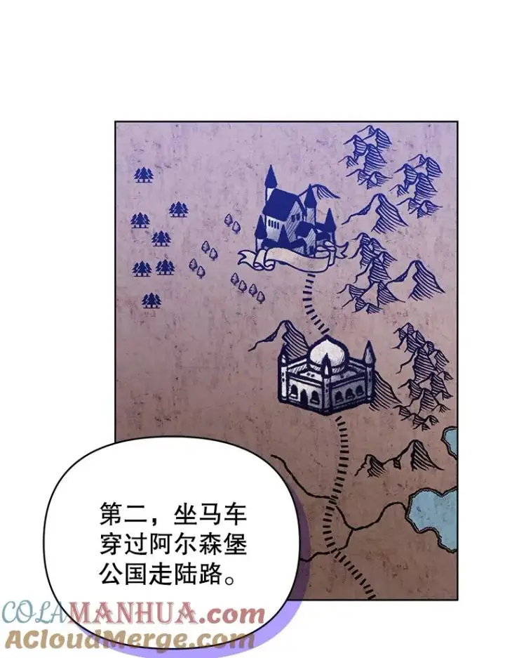 《恶女把男主捡回家》13.奇怪的情绪图49