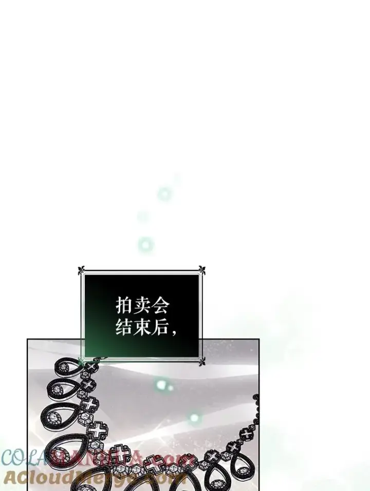《恶女把男主捡回家》13.奇怪的情绪图5