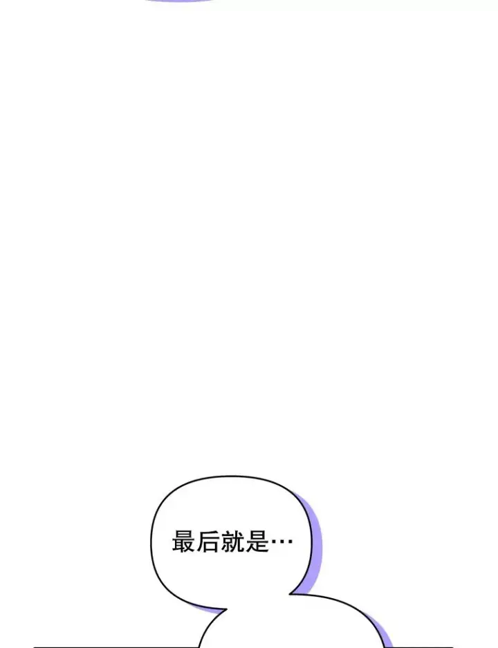 《恶女把男主捡回家》13.奇怪的情绪图50