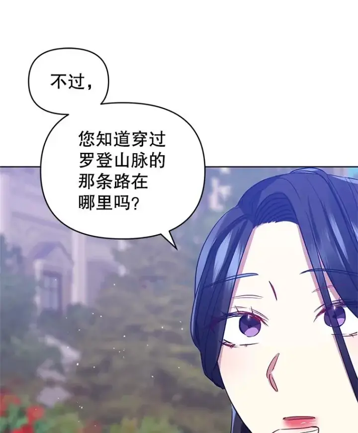 《恶女把男主捡回家》13.奇怪的情绪图54