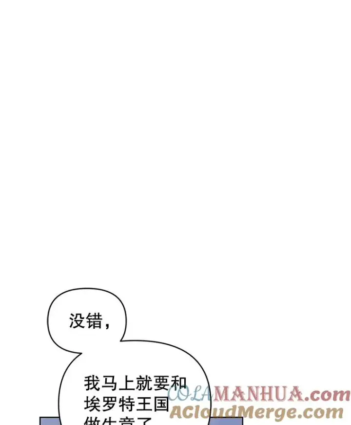 《恶女把男主捡回家》13.奇怪的情绪图57