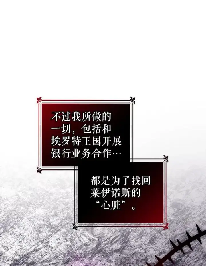 《恶女把男主捡回家》13.奇怪的情绪图60