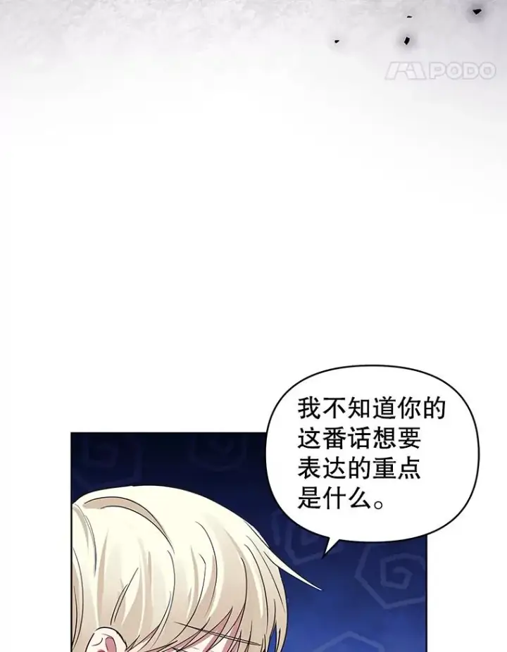 《恶女把男主捡回家》13.奇怪的情绪图62
