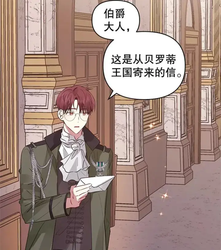 《恶女把男主捡回家》13.奇怪的情绪图70