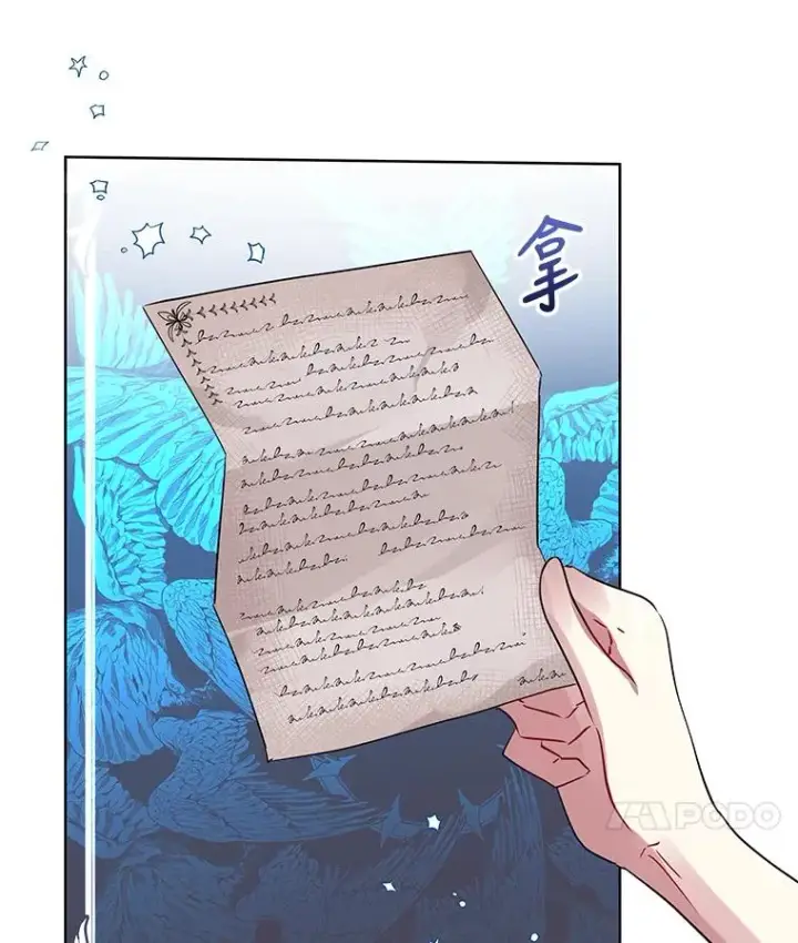 《恶女把男主捡回家》13.奇怪的情绪图72