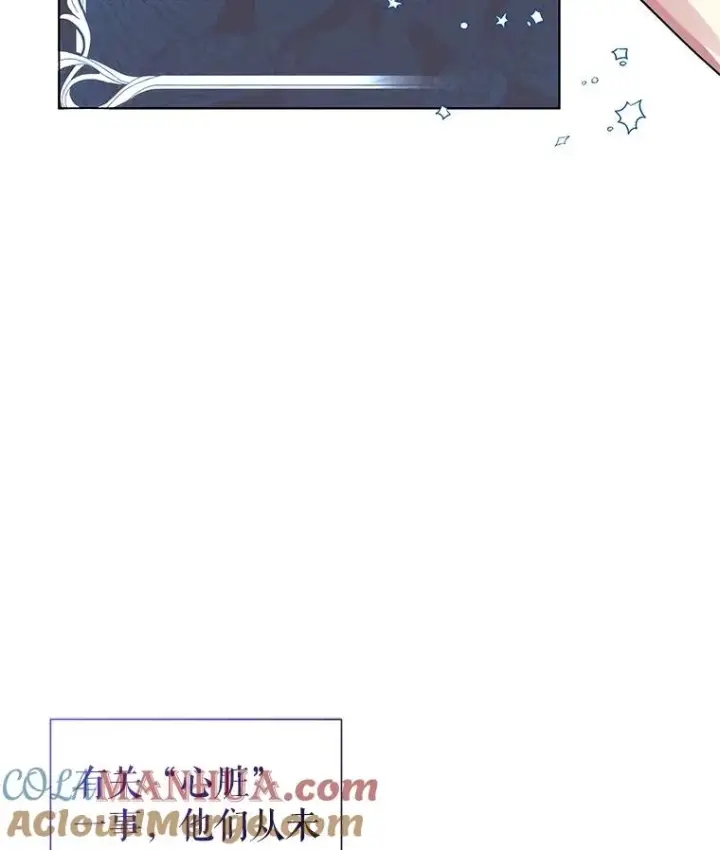 《恶女把男主捡回家》13.奇怪的情绪图73