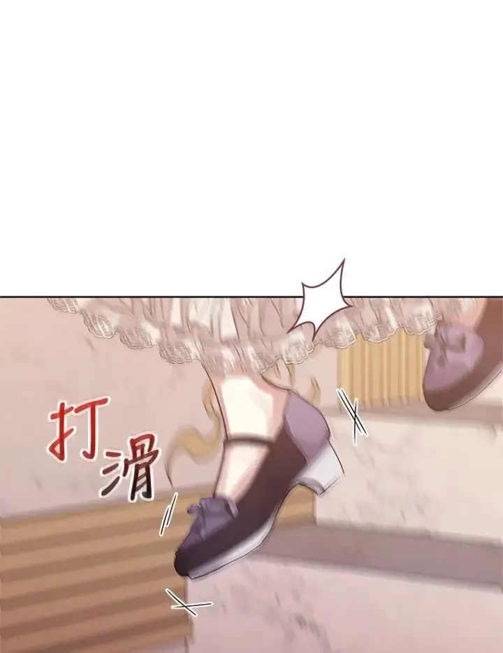 《恶女把男主捡回家》13.奇怪的情绪图78