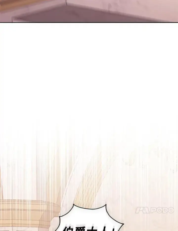 《恶女把男主捡回家》13.奇怪的情绪图79