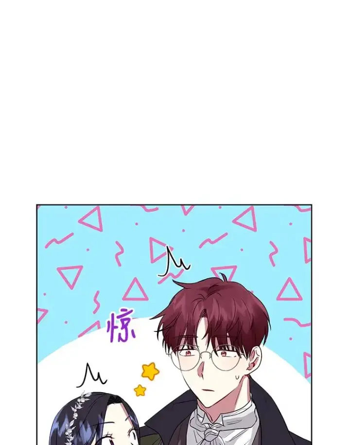 《恶女把男主捡回家》13.奇怪的情绪图84
