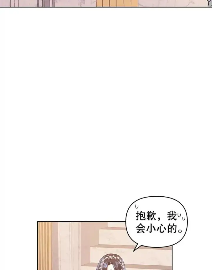《恶女把男主捡回家》13.奇怪的情绪图87