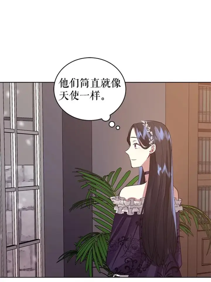 《恶女把男主捡回家》13.奇怪的情绪图95