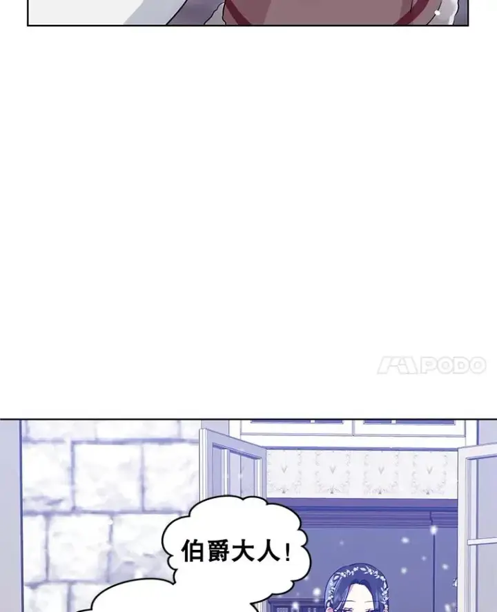 《恶女把男主捡回家》13.奇怪的情绪图99