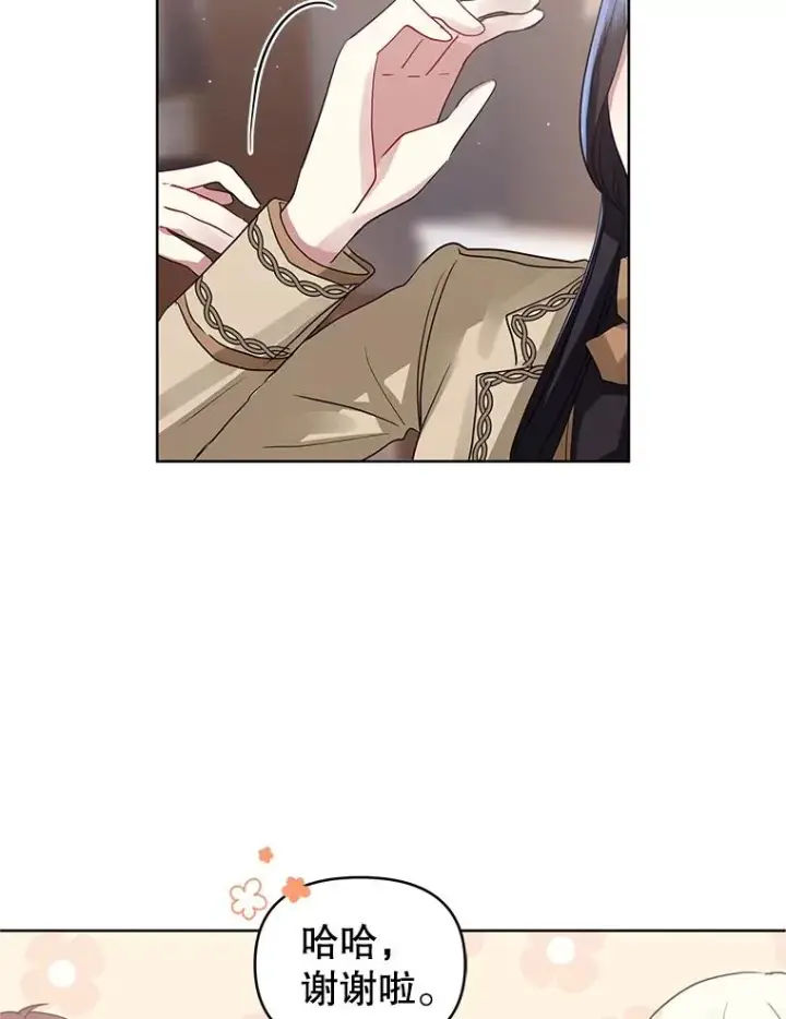 《恶女把男主捡回家》14.符咒图107