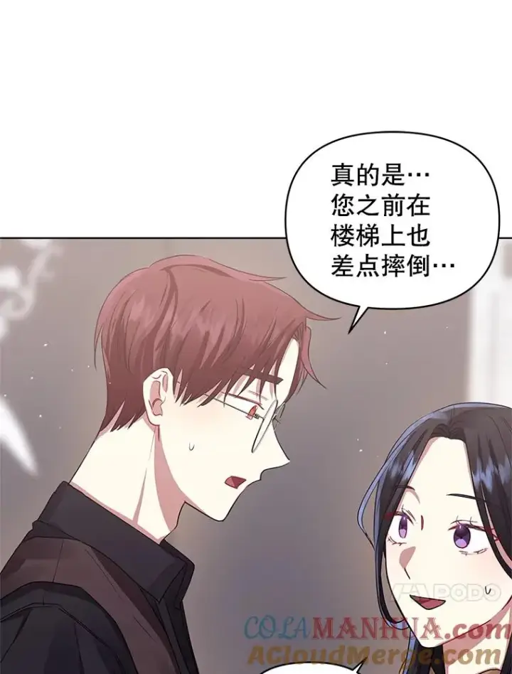 《恶女把男主捡回家》14.符咒图109