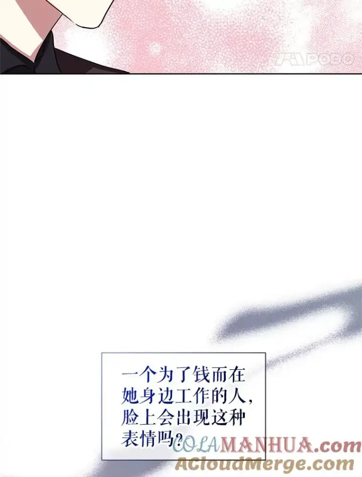 《恶女把男主捡回家》14.符咒图113