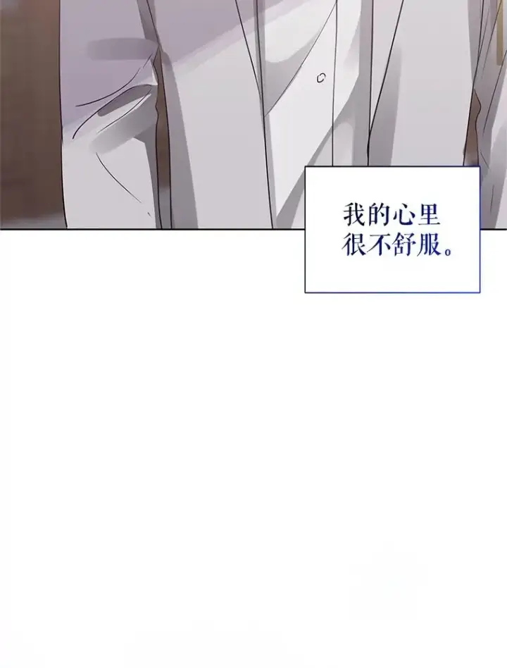 《恶女把男主捡回家》14.符咒图115