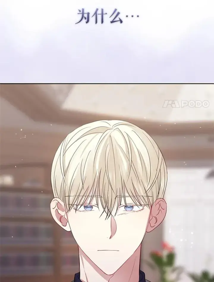 《恶女把男主捡回家》14.符咒图116
