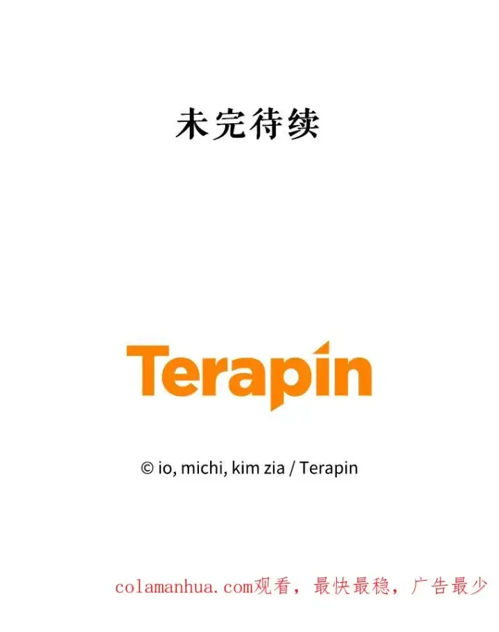 《恶女把男主捡回家》14.符咒图118