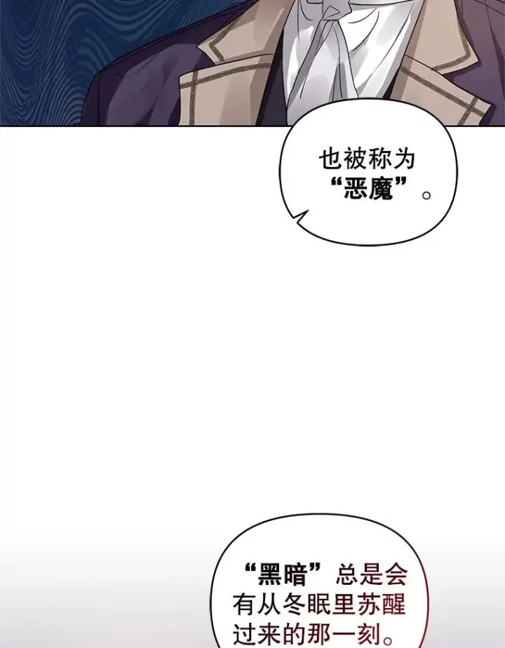 《恶女把男主捡回家》14.符咒图15