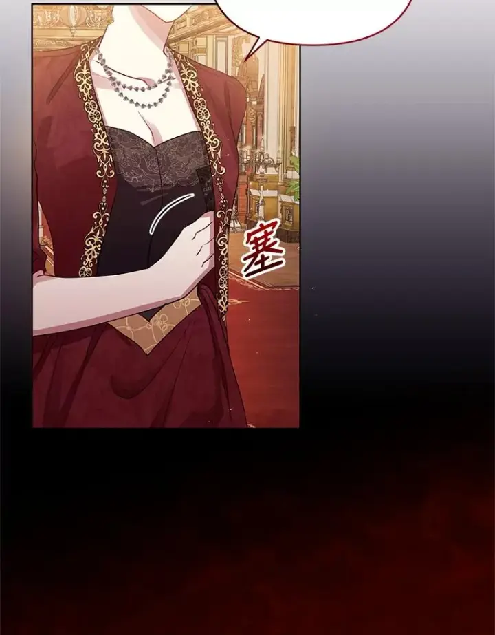 《恶女把男主捡回家》14.符咒图16