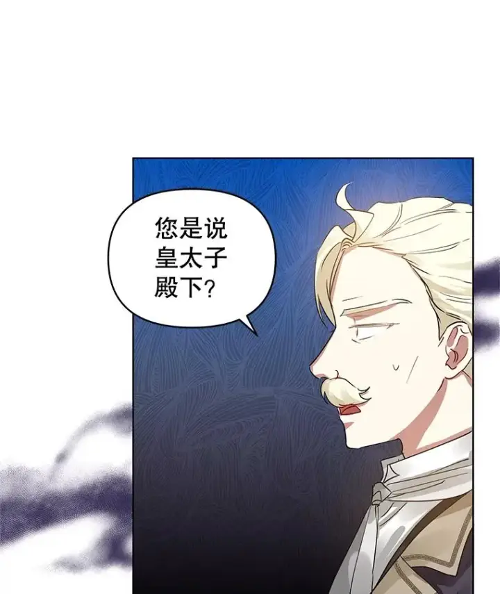 《恶女把男主捡回家》14.符咒图26